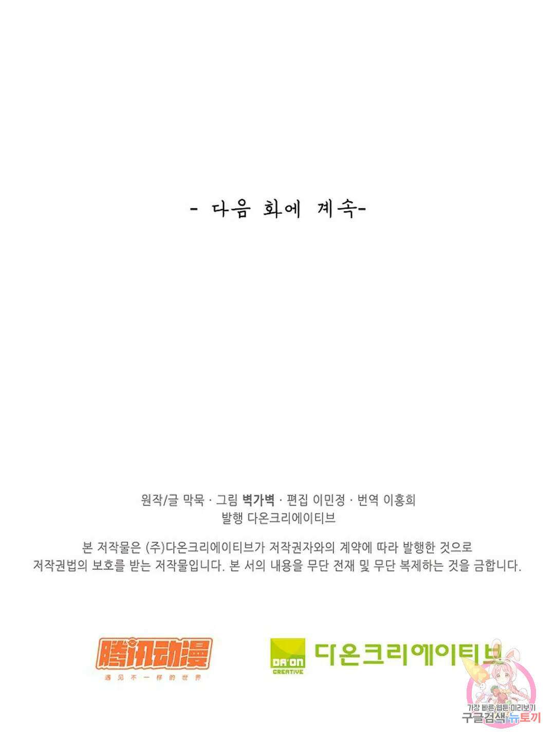 무련전봉 781화 62