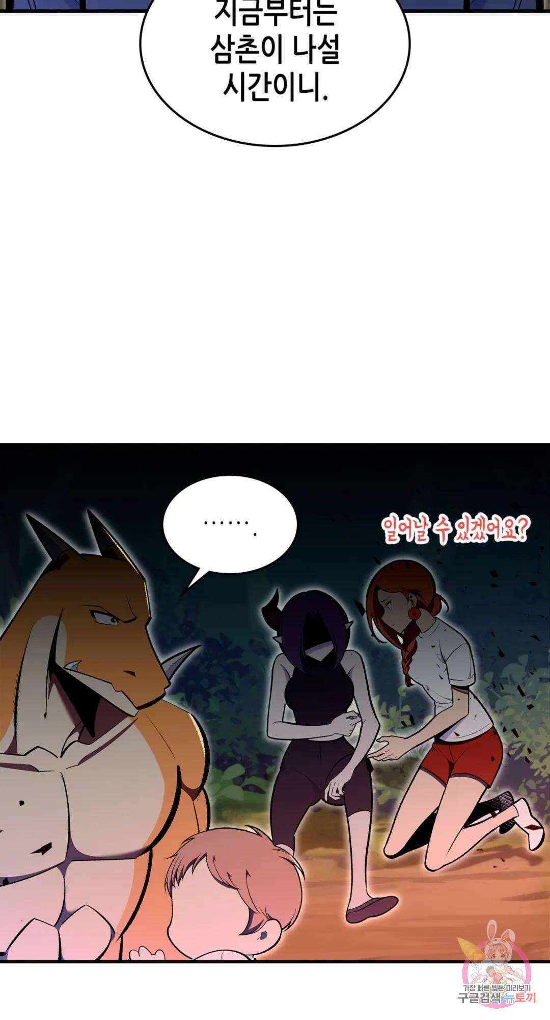 용사가 있었는데요 81화 13