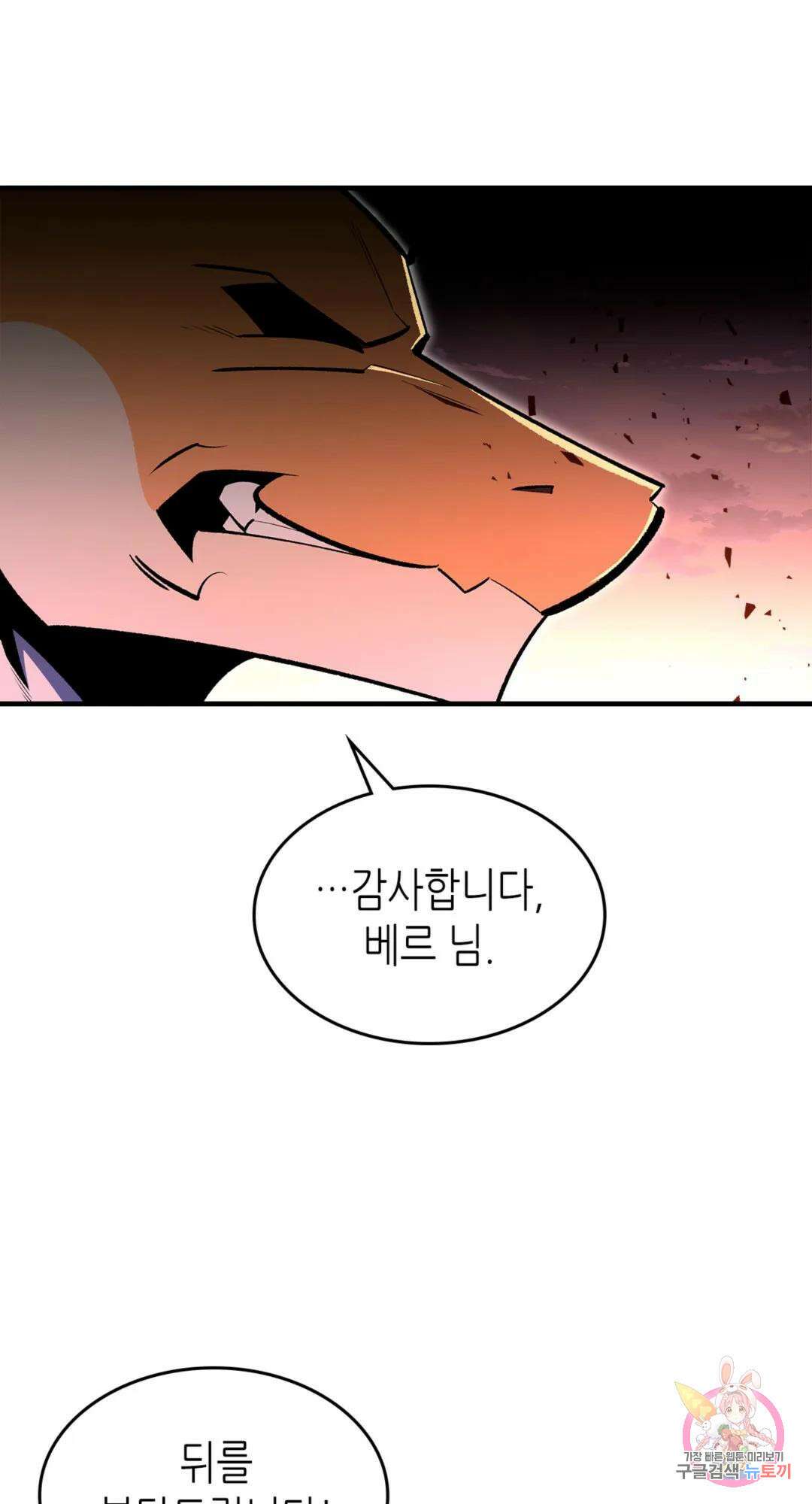 용사가 있었는데요 81화 14