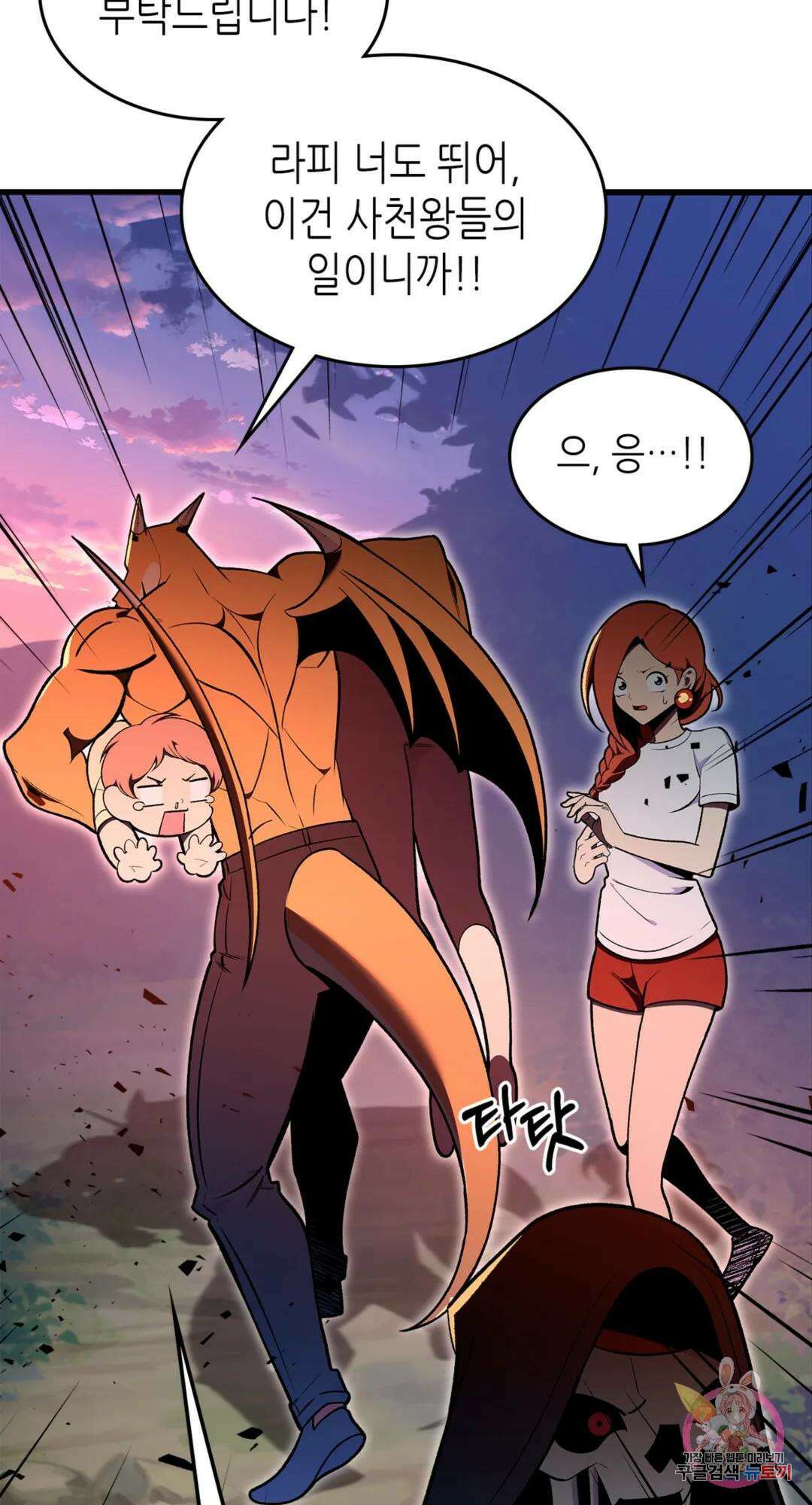 용사가 있었는데요 81화 15