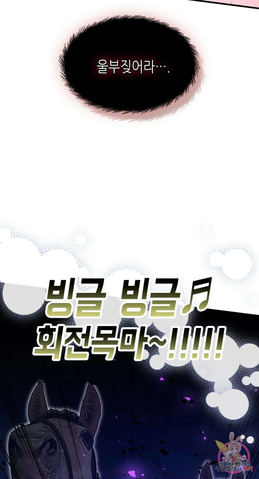 용사가 있었는데요 81화 20