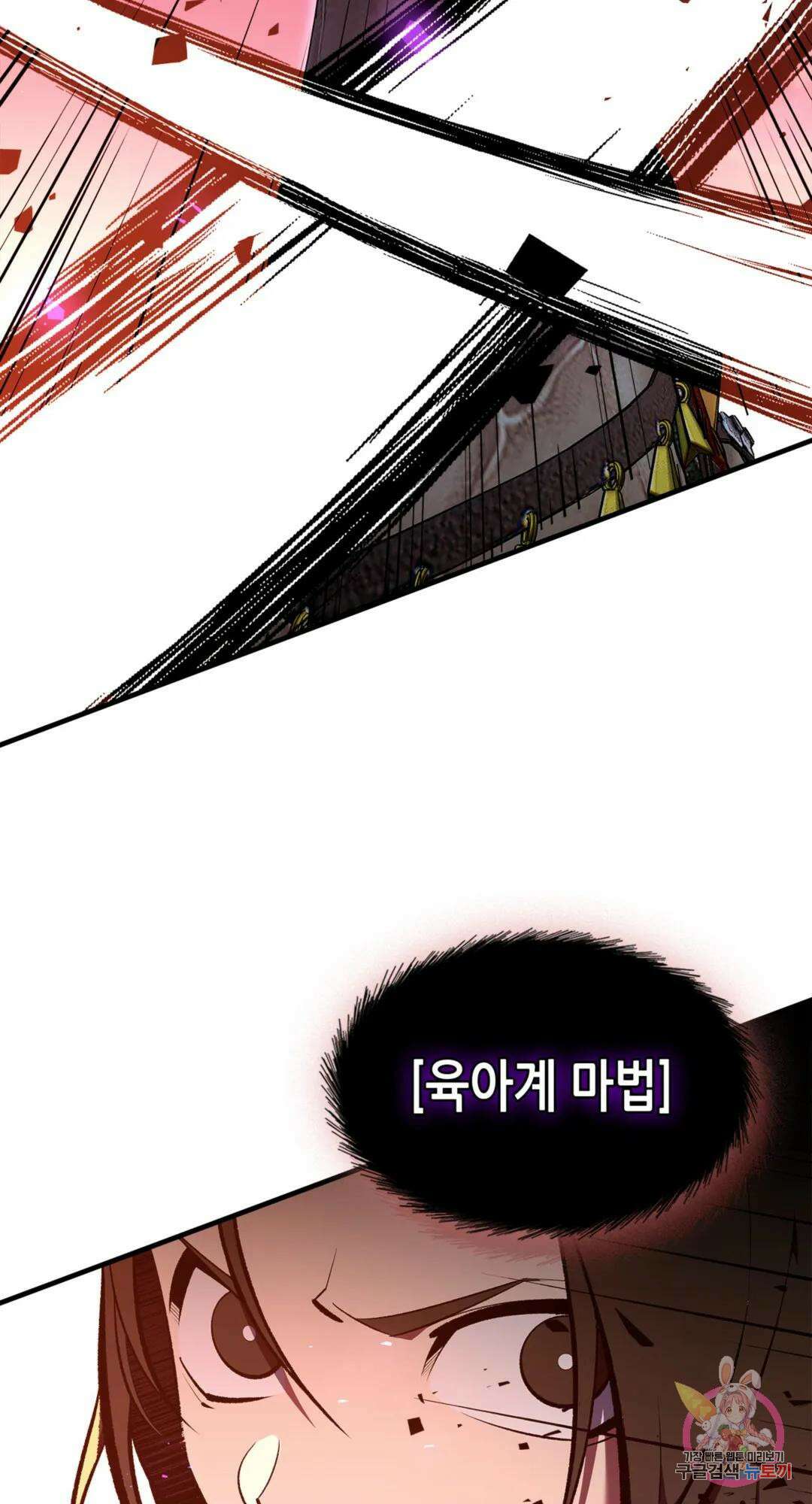 용사가 있었는데요 81화 25