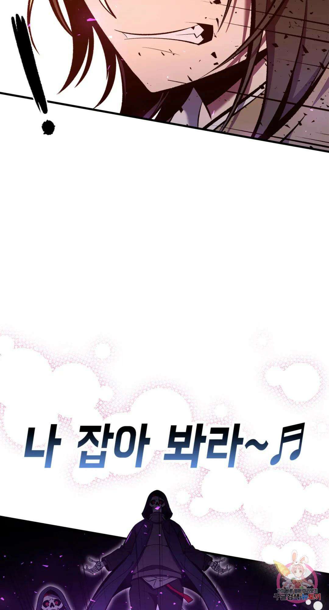 용사가 있었는데요 81화 26