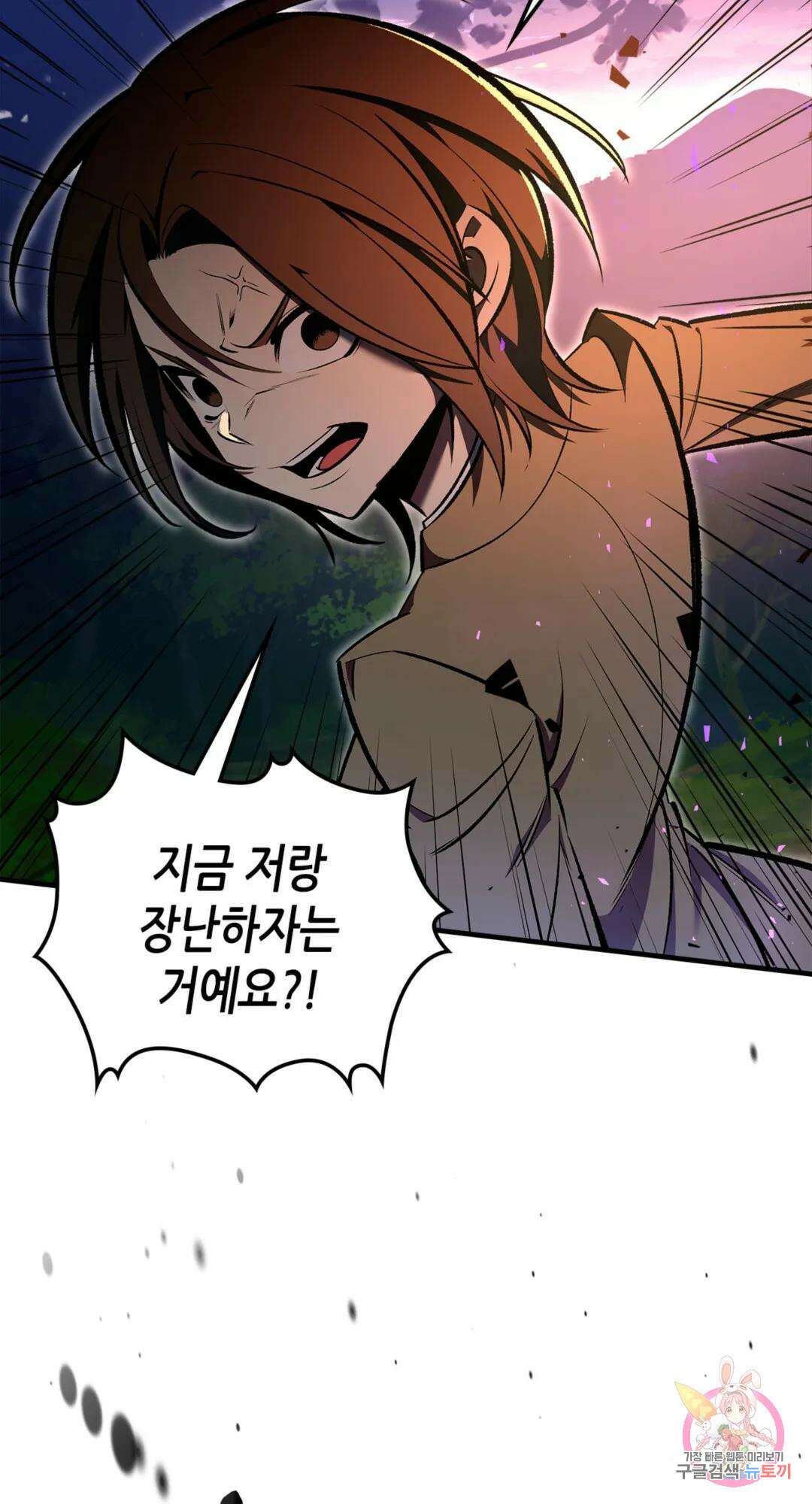 용사가 있었는데요 81화 29