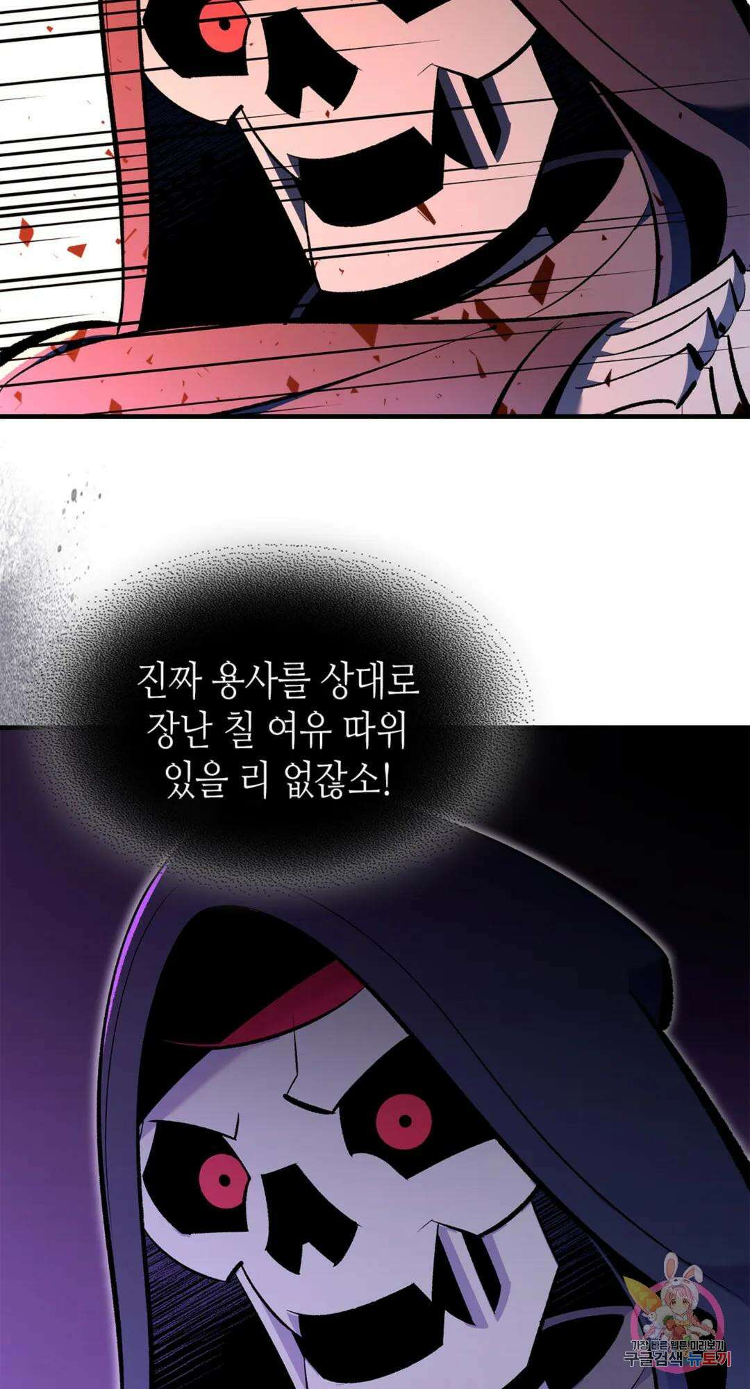 용사가 있었는데요 81화 33