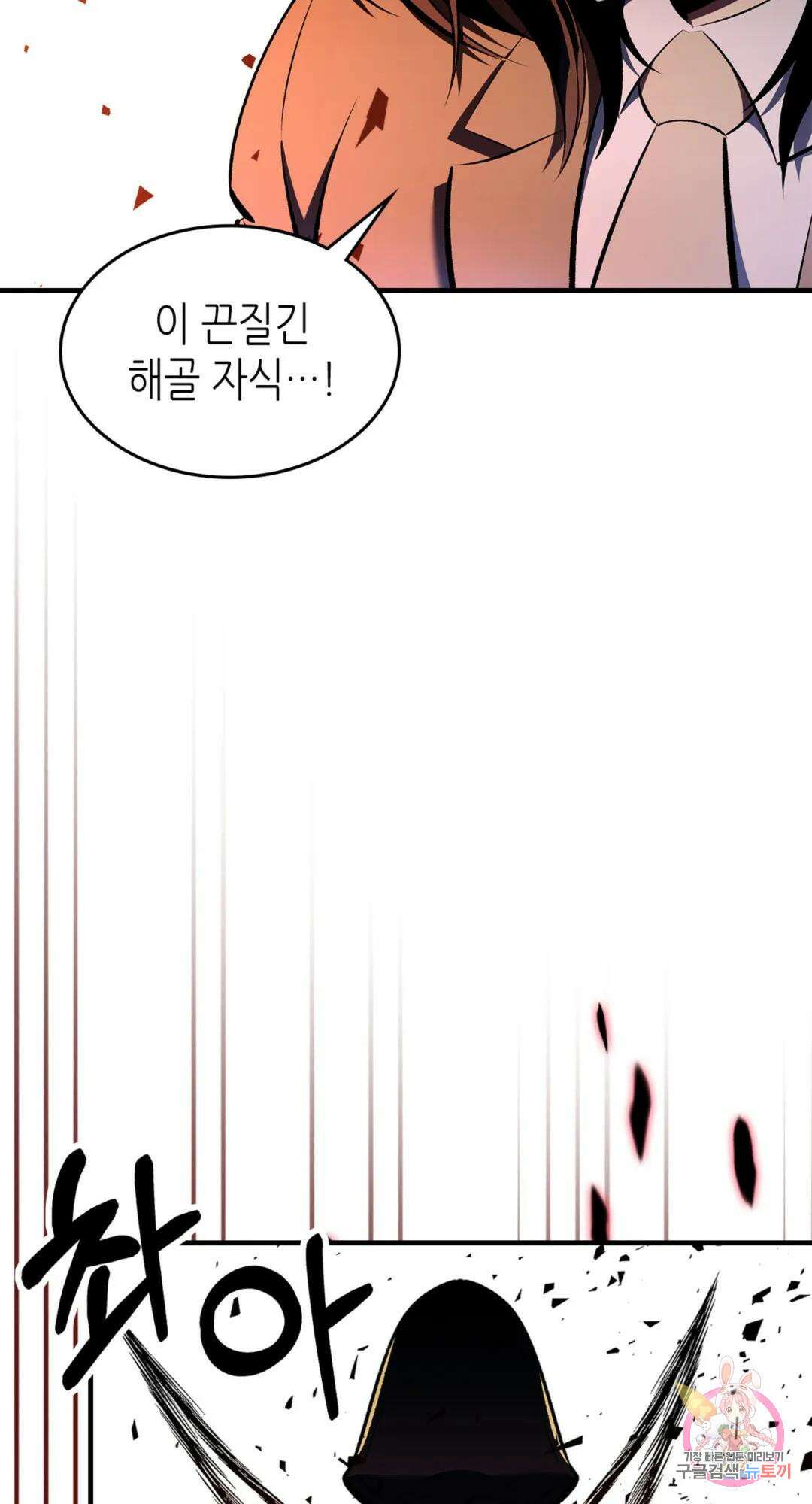 용사가 있었는데요 81화 45
