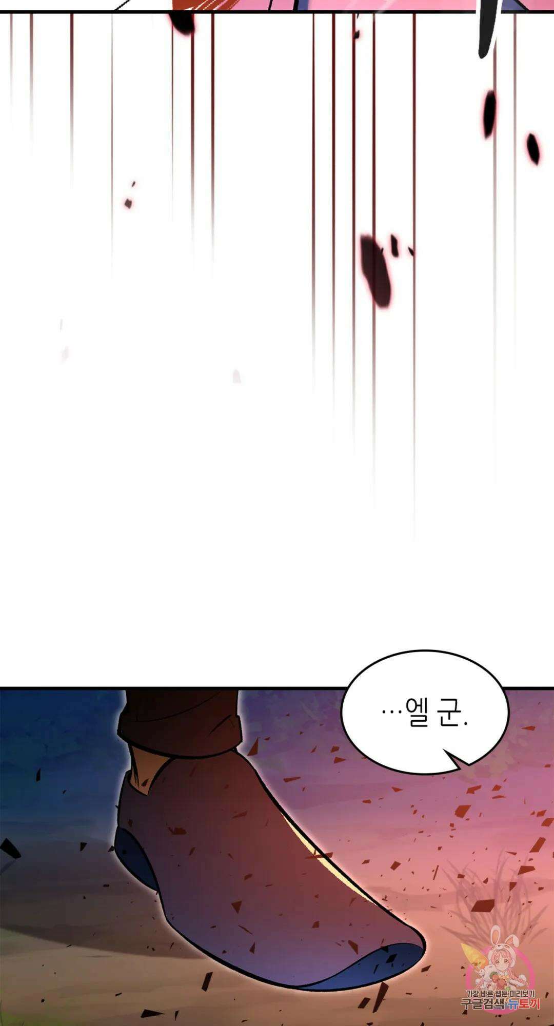 용사가 있었는데요 81화 48