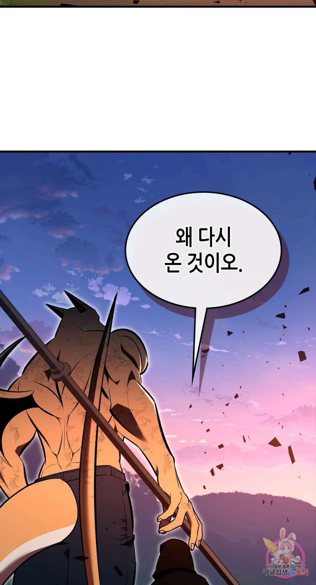 용사가 있었는데요 81화 49