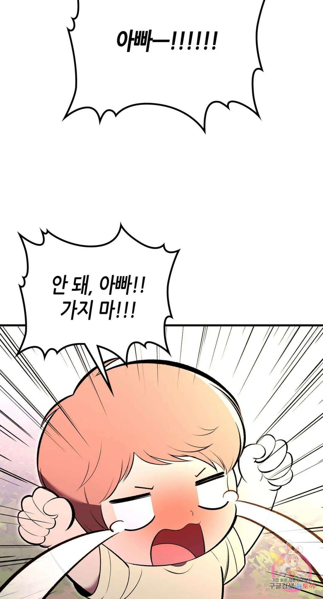 용사가 있었는데요 81화 55