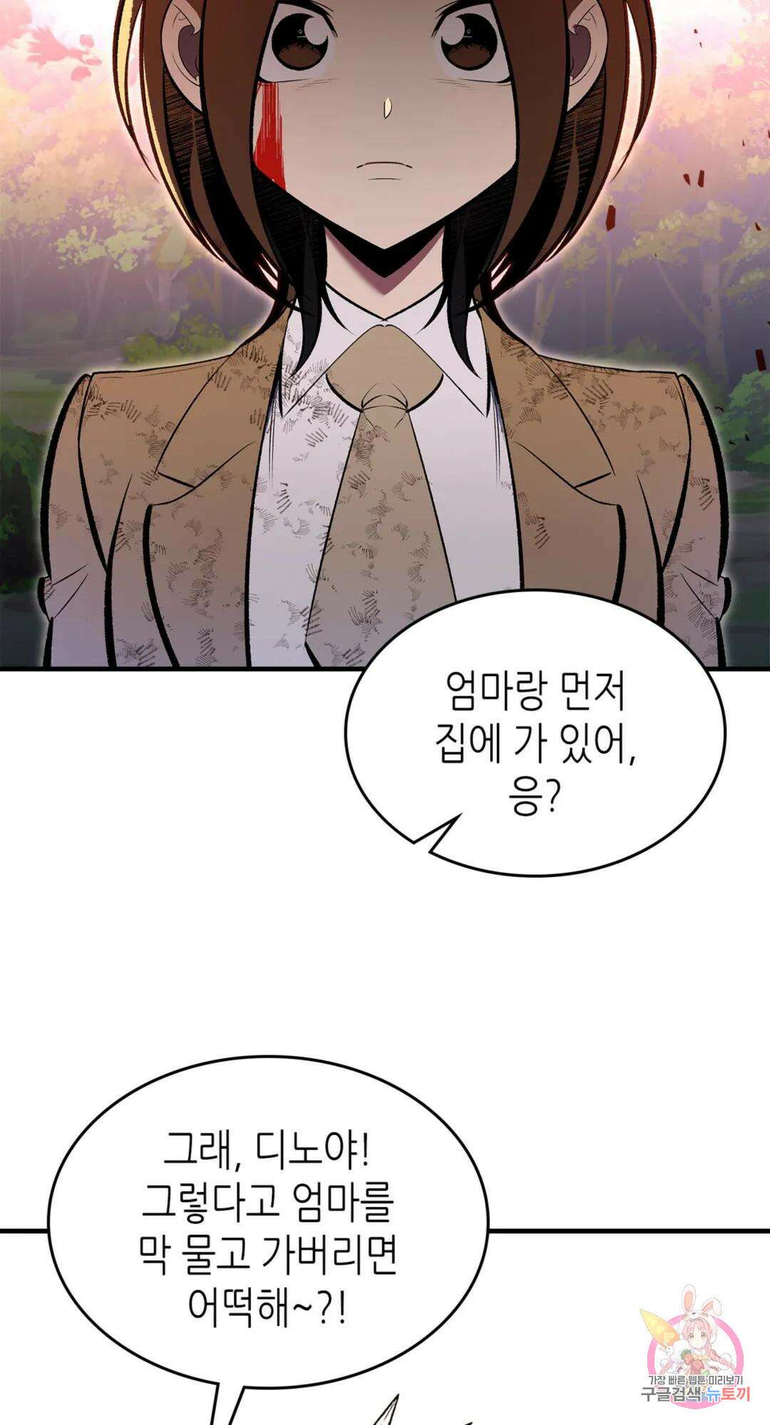 용사가 있었는데요 81화 59
