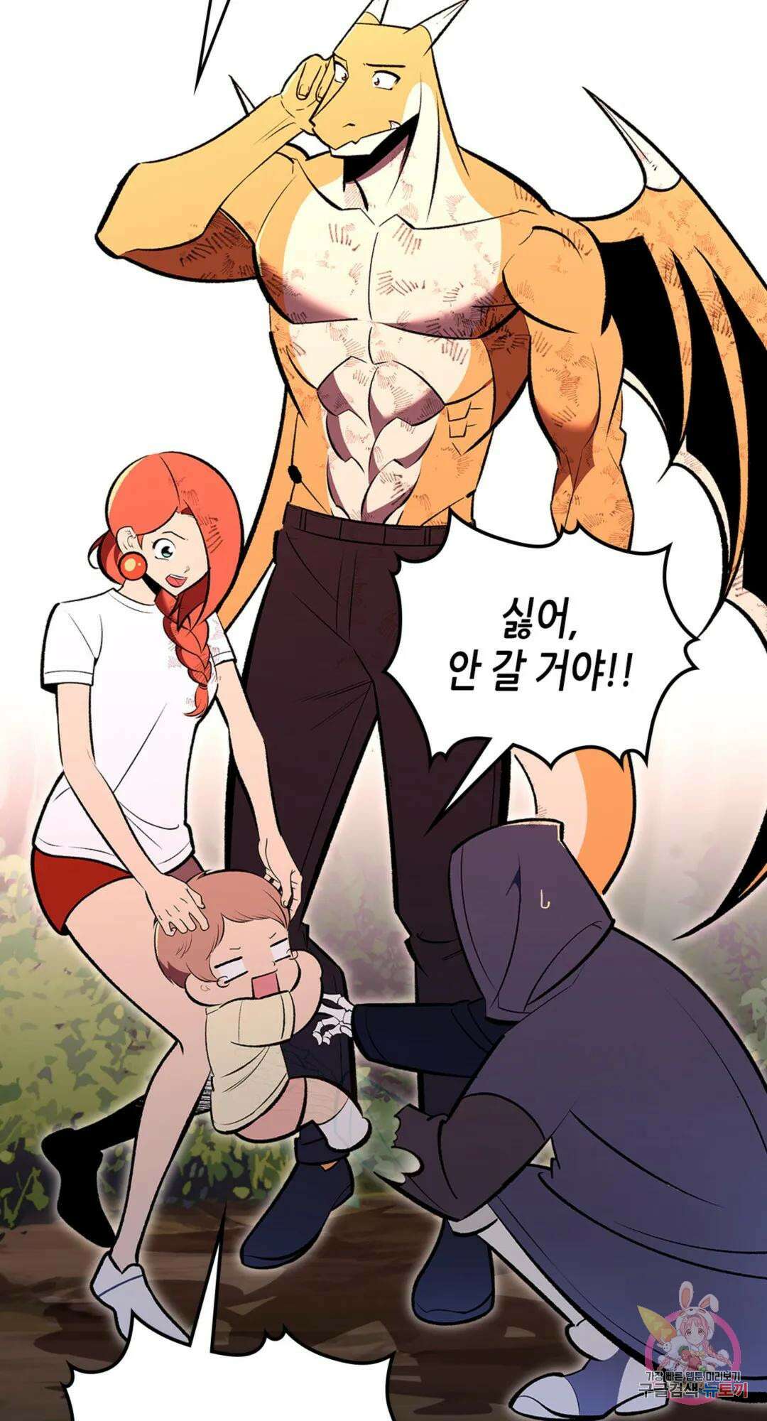 용사가 있었는데요 81화 60