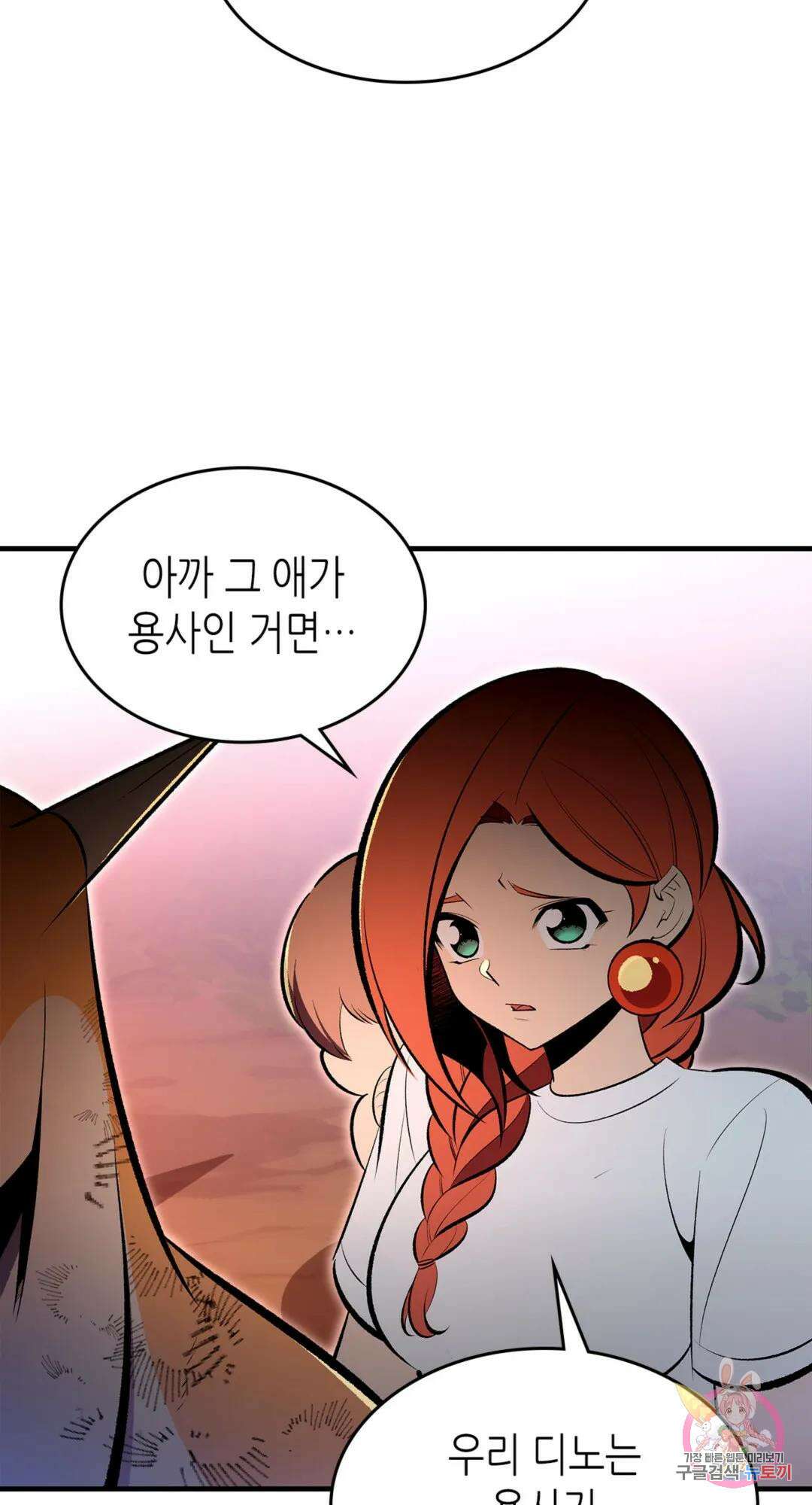 용사가 있었는데요 81화 75