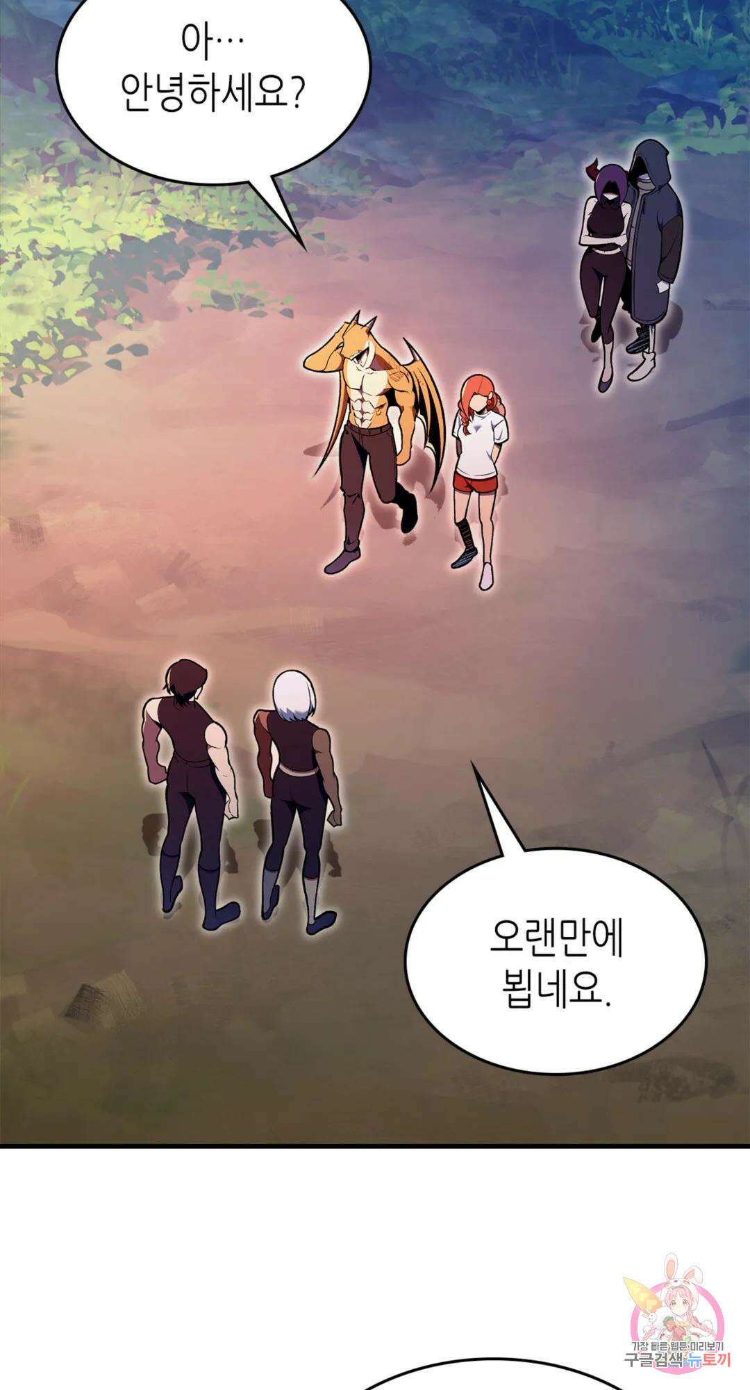 용사가 있었는데요 81화 92