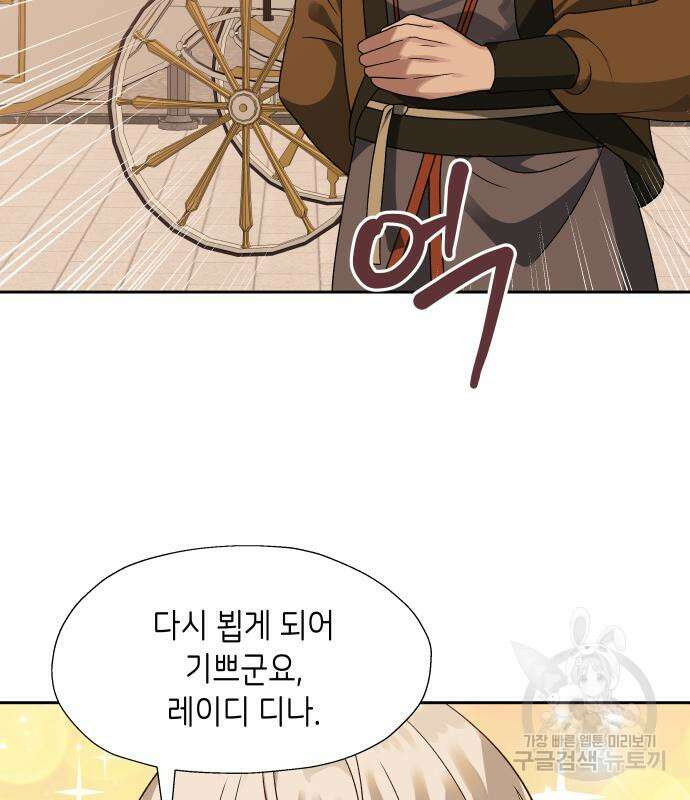 이계진입 리로디드 46화 3