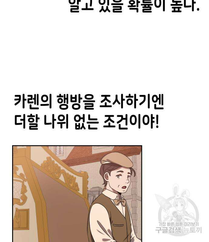 이계진입 리로디드 46화 8