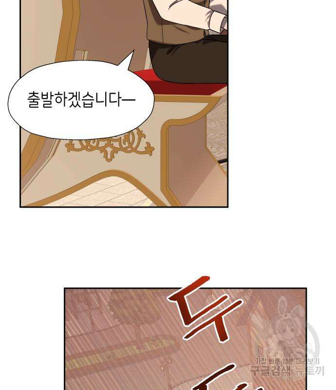 이계진입 리로디드 46화 9