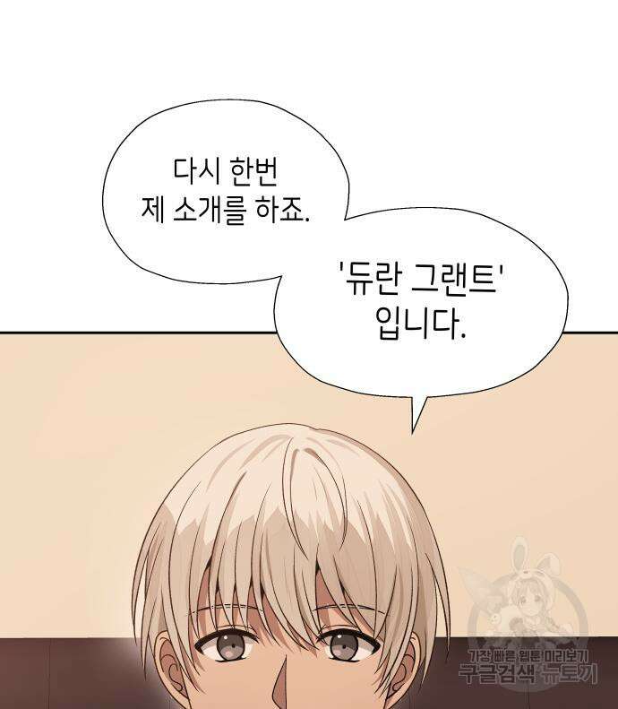 이계진입 리로디드 46화 11