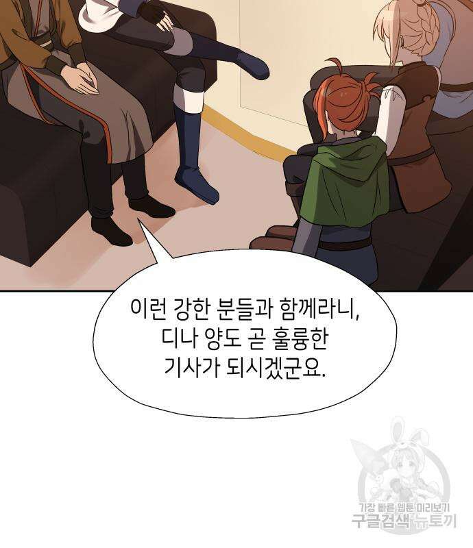 이계진입 리로디드 46화 14