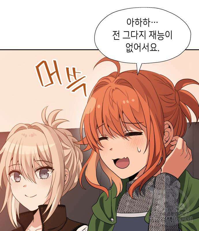 이계진입 리로디드 46화 15