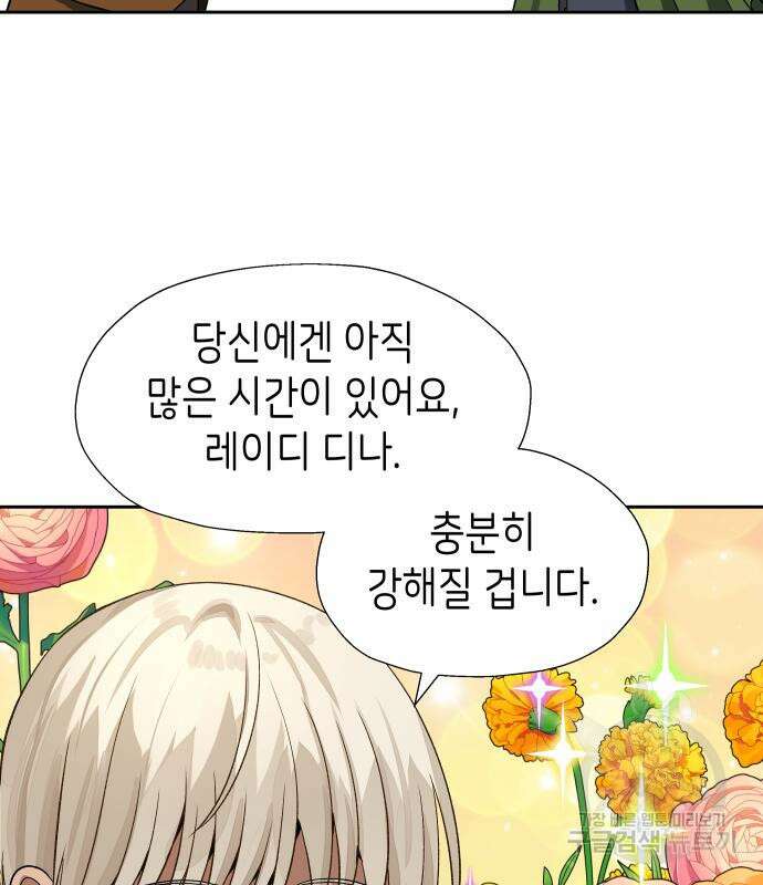 이계진입 리로디드 46화 20