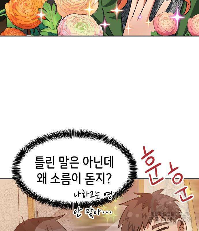 이계진입 리로디드 46화 22