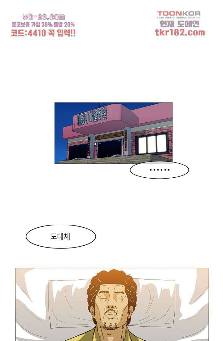 이장본색 71화 1