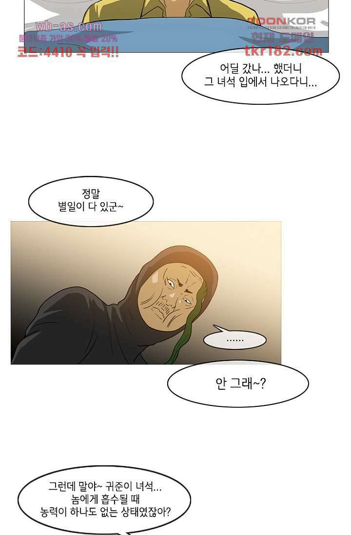 이장본색 71화 2
