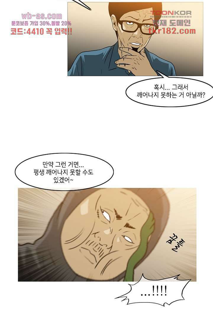 이장본색 71화 3
