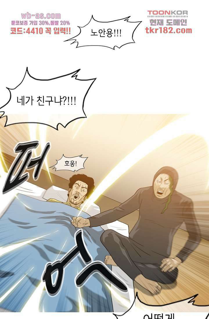 이장본색 71화 4