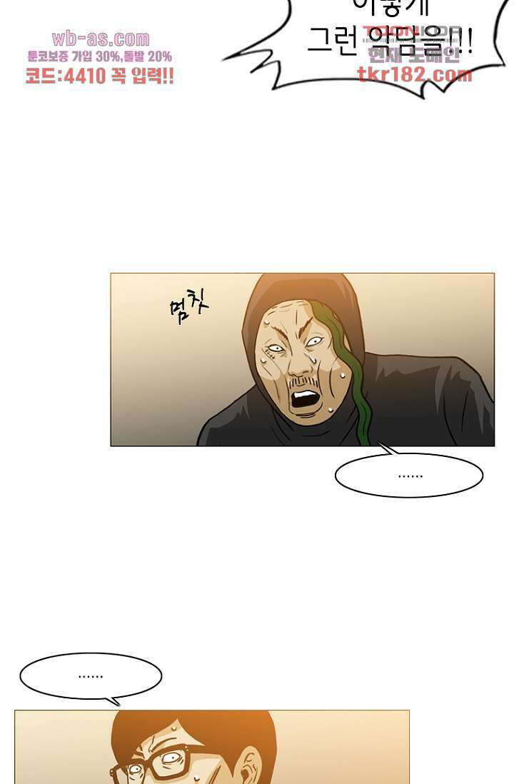 이장본색 71화 5