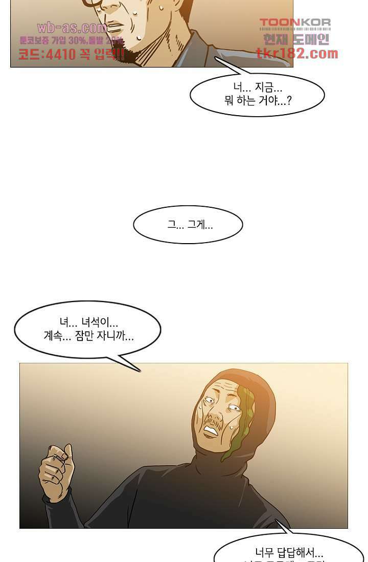 이장본색 71화 6
