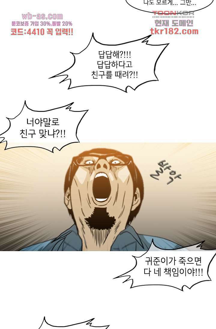 이장본색 71화 7