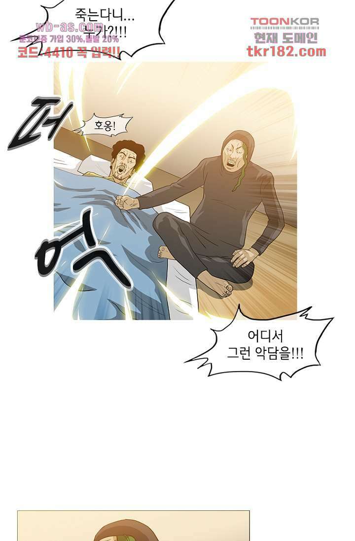 이장본색 71화 8
