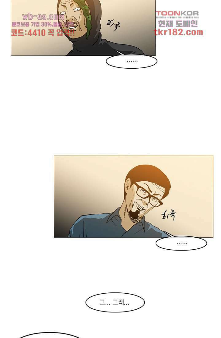 이장본색 71화 9