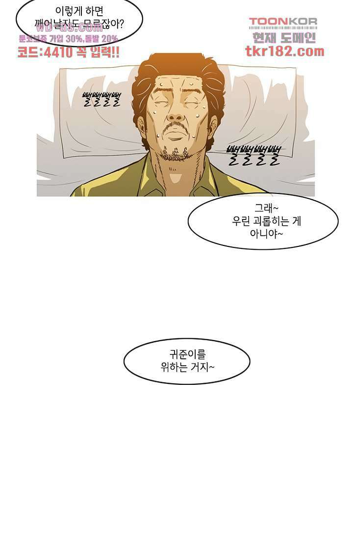 이장본색 71화 10