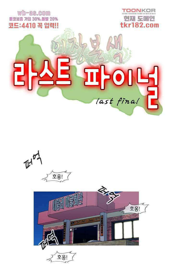 이장본색 71화 11