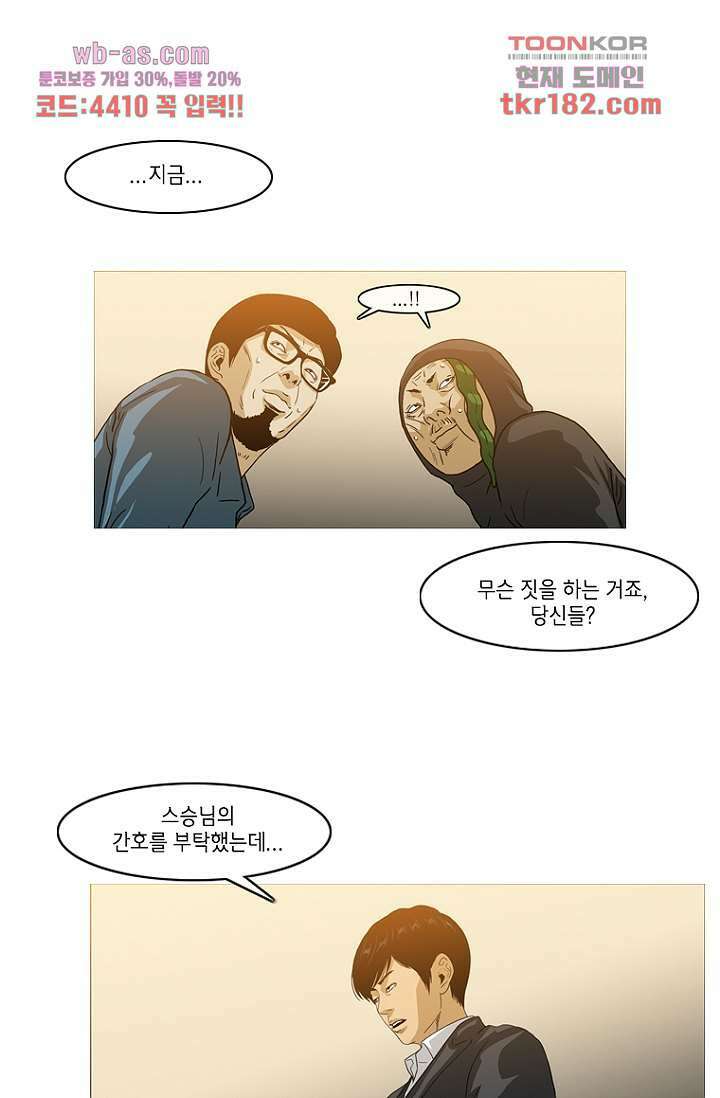 이장본색 71화 12