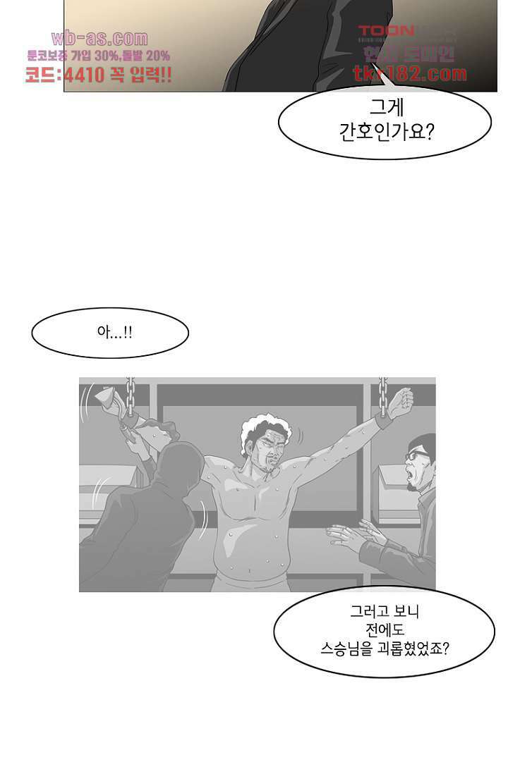이장본색 71화 13