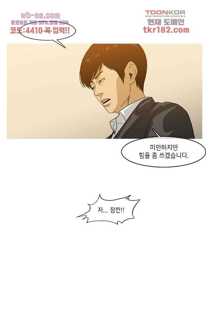 이장본색 71화 14