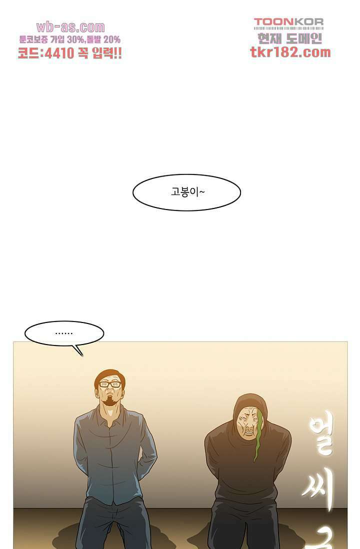 이장본색 71화 15