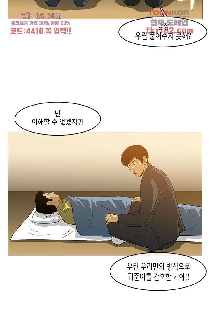 이장본색 71화 16