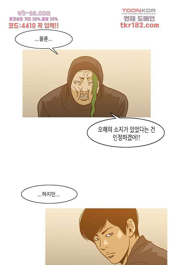 이장본색 71화 17