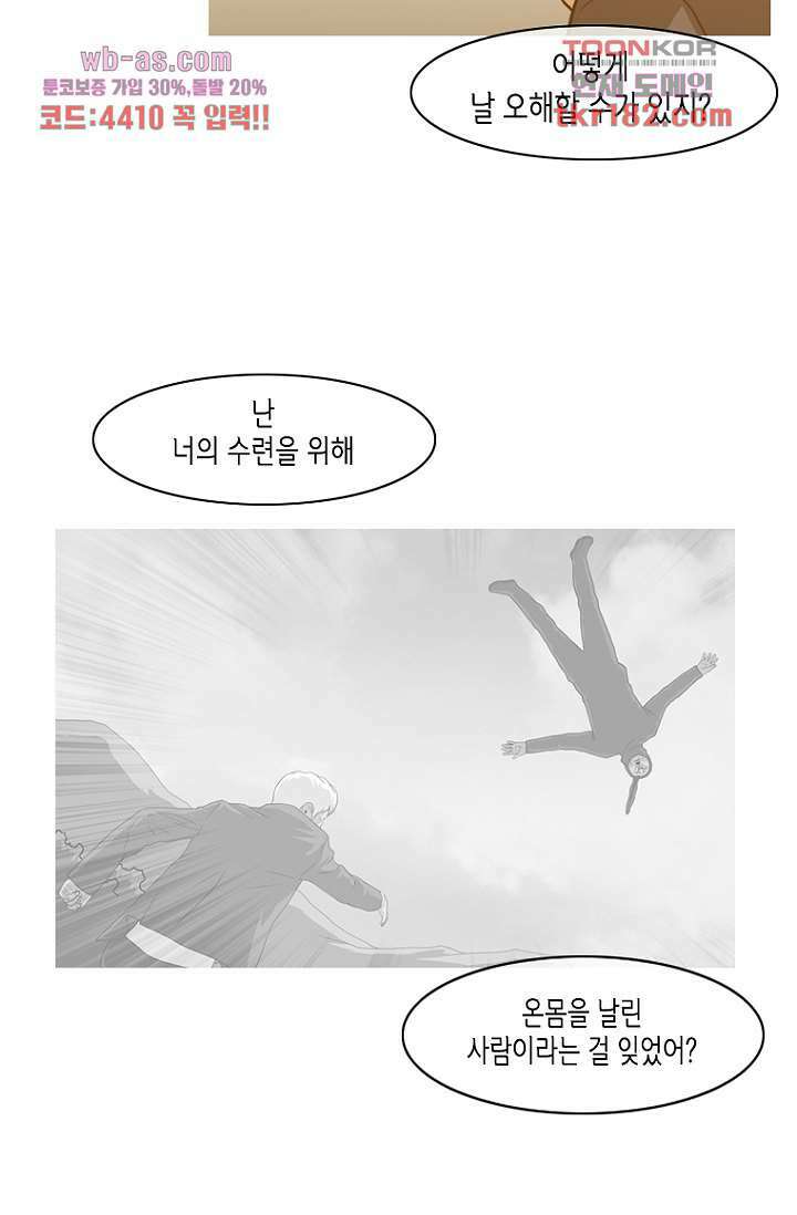 이장본색 71화 18