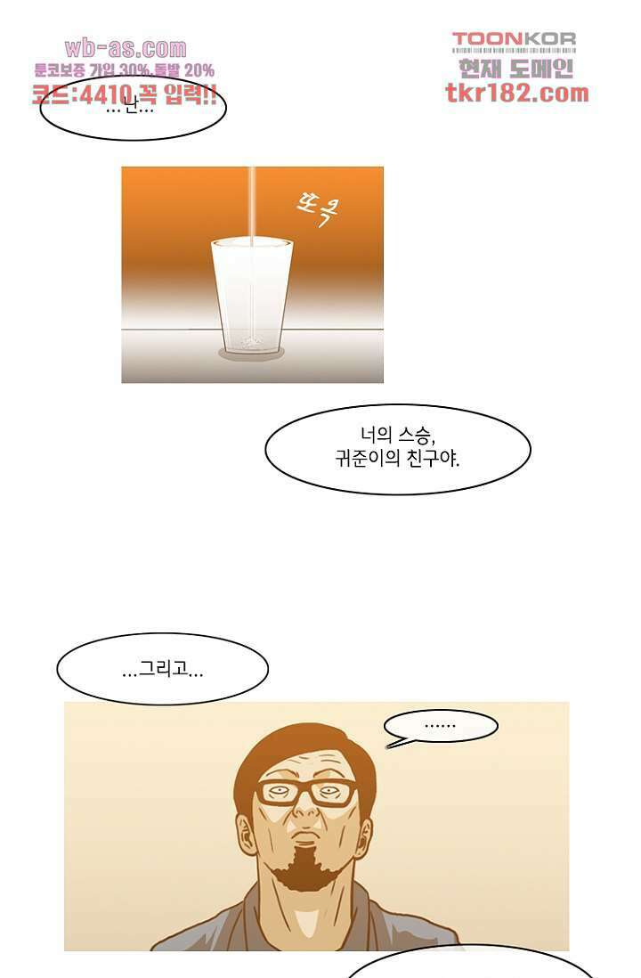 이장본색 71화 19
