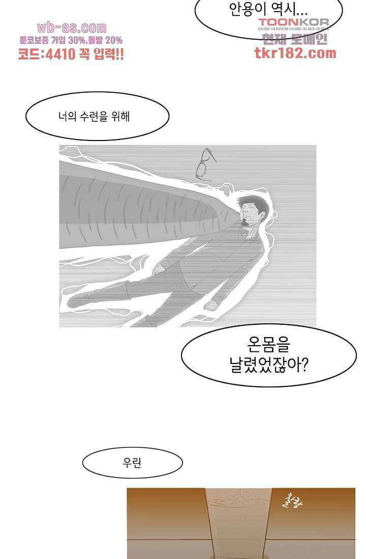이장본색 71화 20