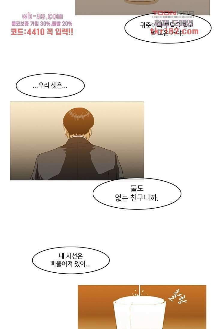 이장본색 71화 21