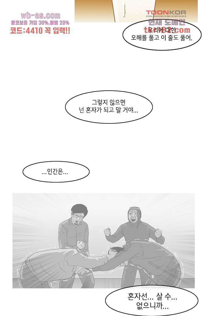 이장본색 71화 22