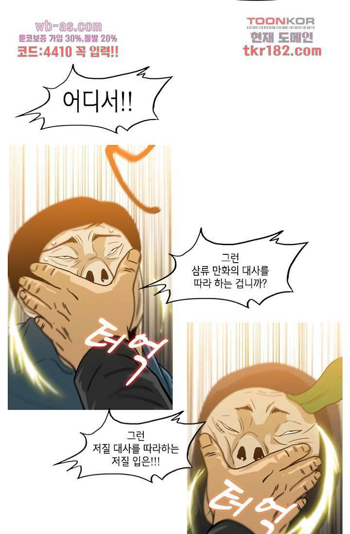 이장본색 71화 23