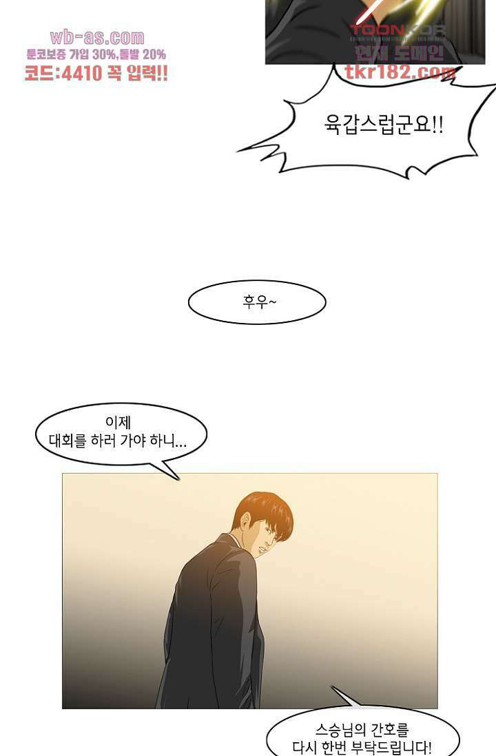 이장본색 71화 24