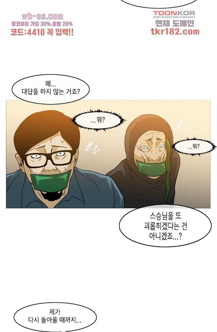 이장본색 71화 25